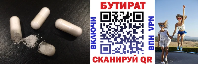 где продают наркотики  Ростов  Бутират оксибутират 