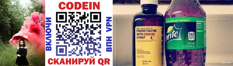 Codein Purple Drank  дарнет шоп  Ростов 