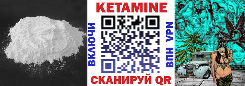 КЕТАМИН VHQ  Ростов 