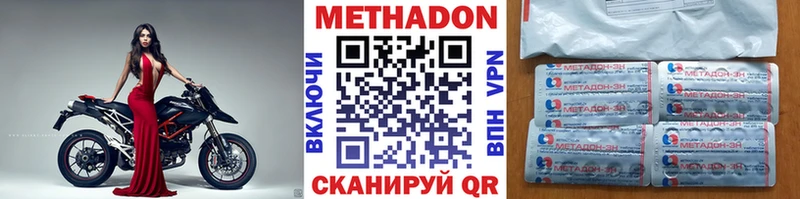МЕТАДОН мёд  Ростов 